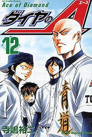 ダイヤのA全46巻セット ダイヤのA全巻とactⅡ 1-28巻 ダイヤのA ダイヤのエース（全